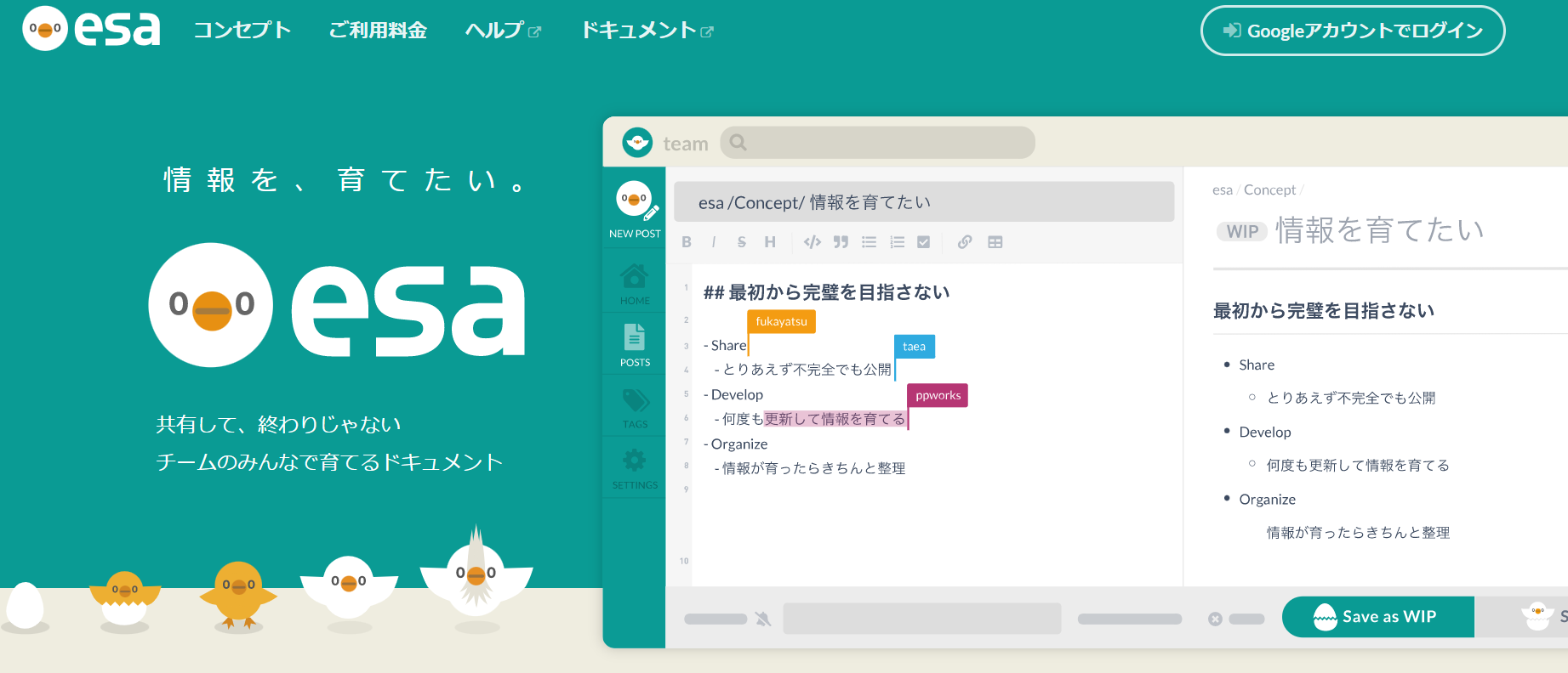esaのトップ画像