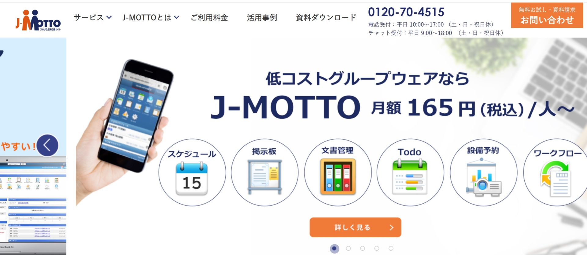 J-MOTTOのトップ画像