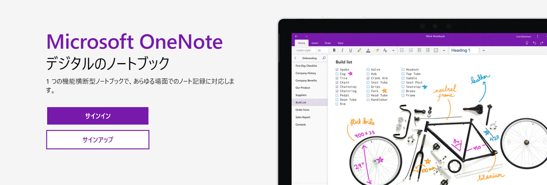 OneNoteのトップ画像
