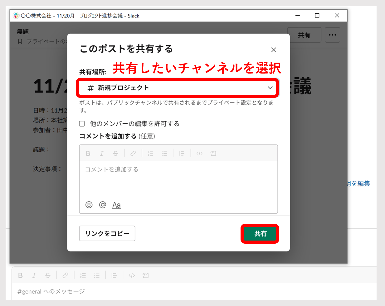 共有先を選ぶ画面