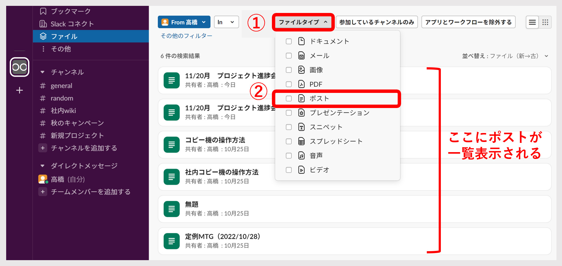 Slackのポストを一覧表示させる画面