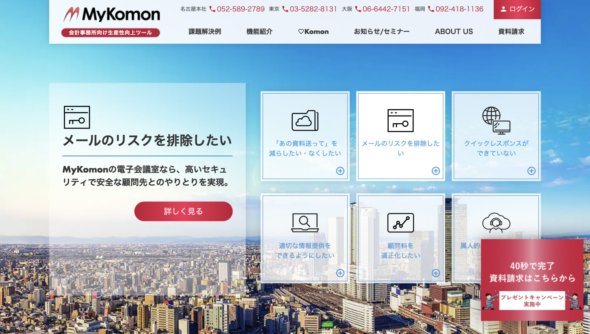 MyKomonのトップページ
