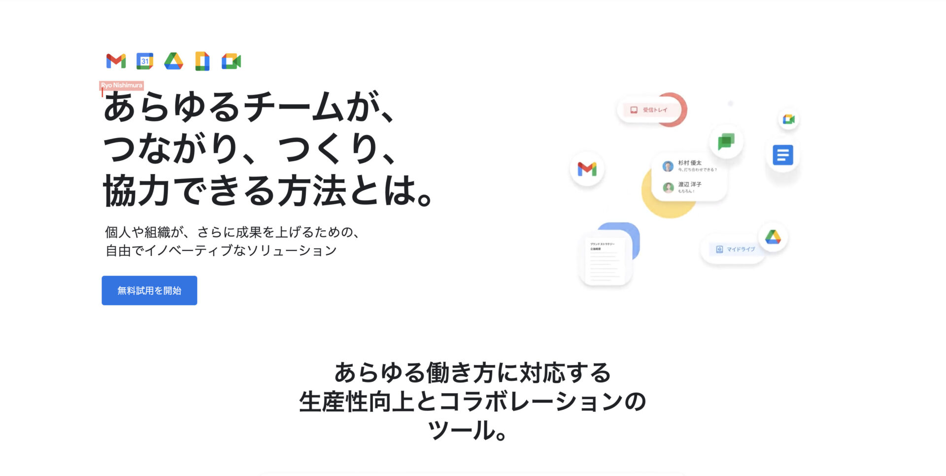 Google Workspace