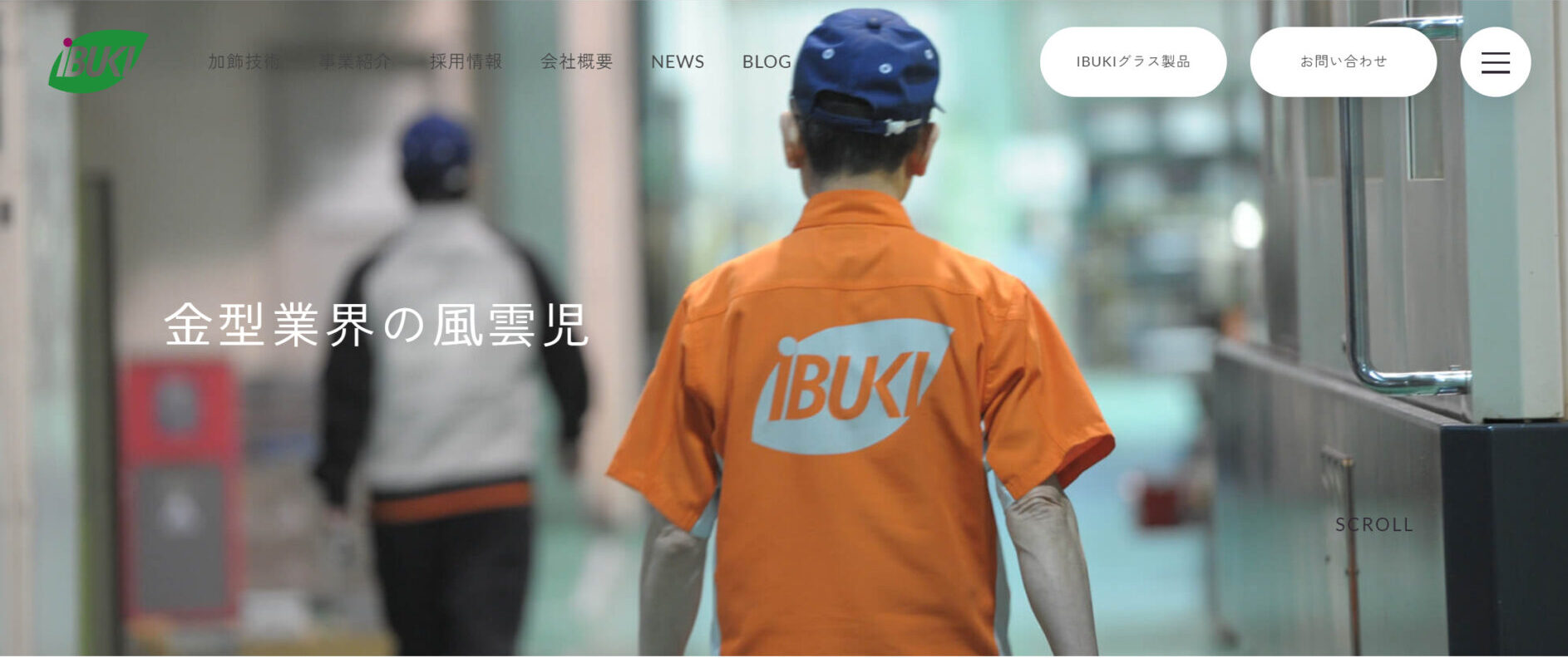 株式会社IBUKIの画像