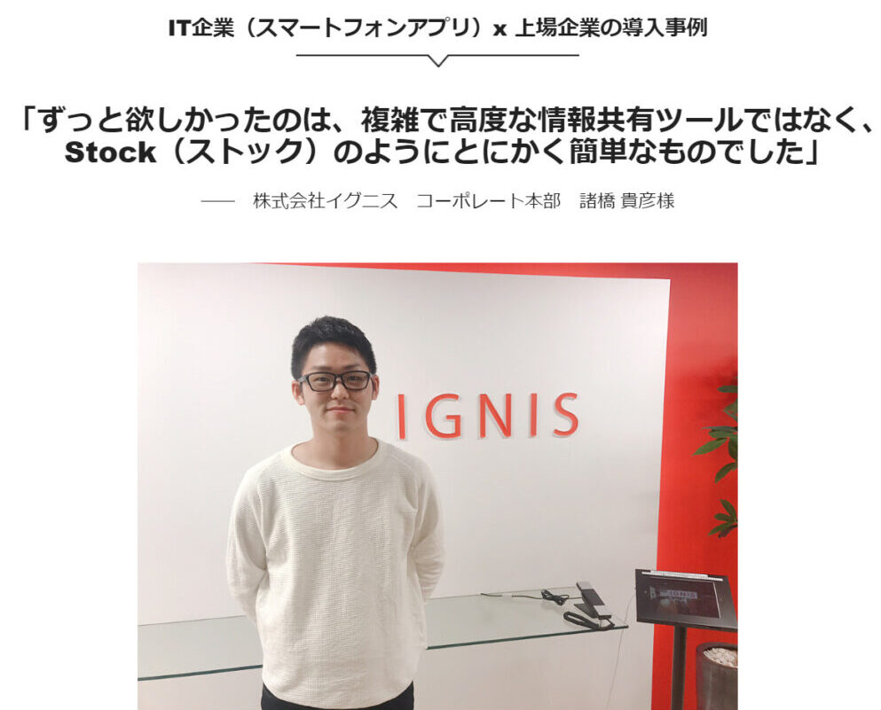 株式会社イグニスの画像