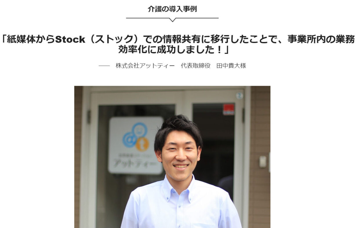 株式会社アットティーの画像