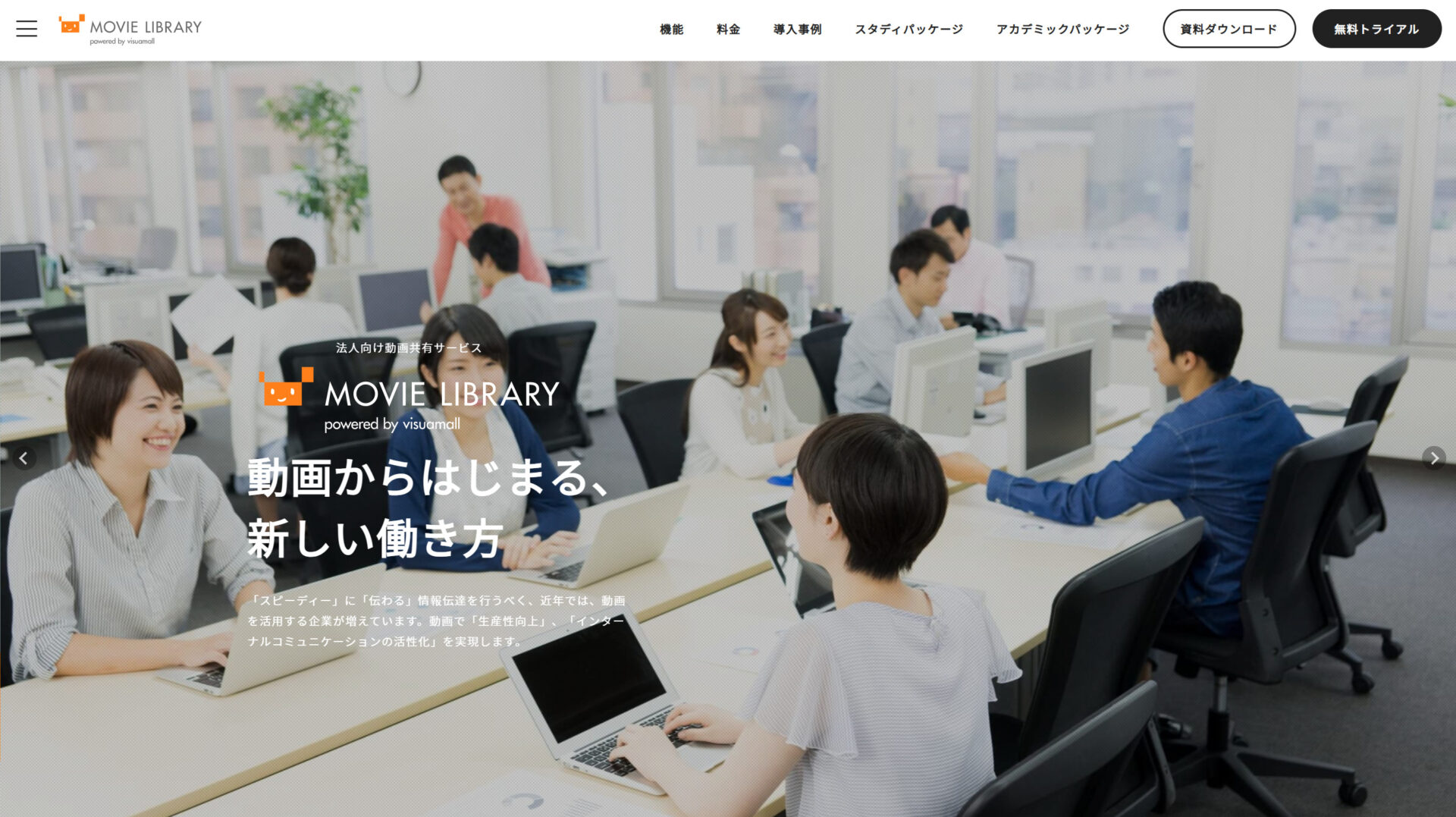 ビジュアモール ムービーライブラリのトップページ