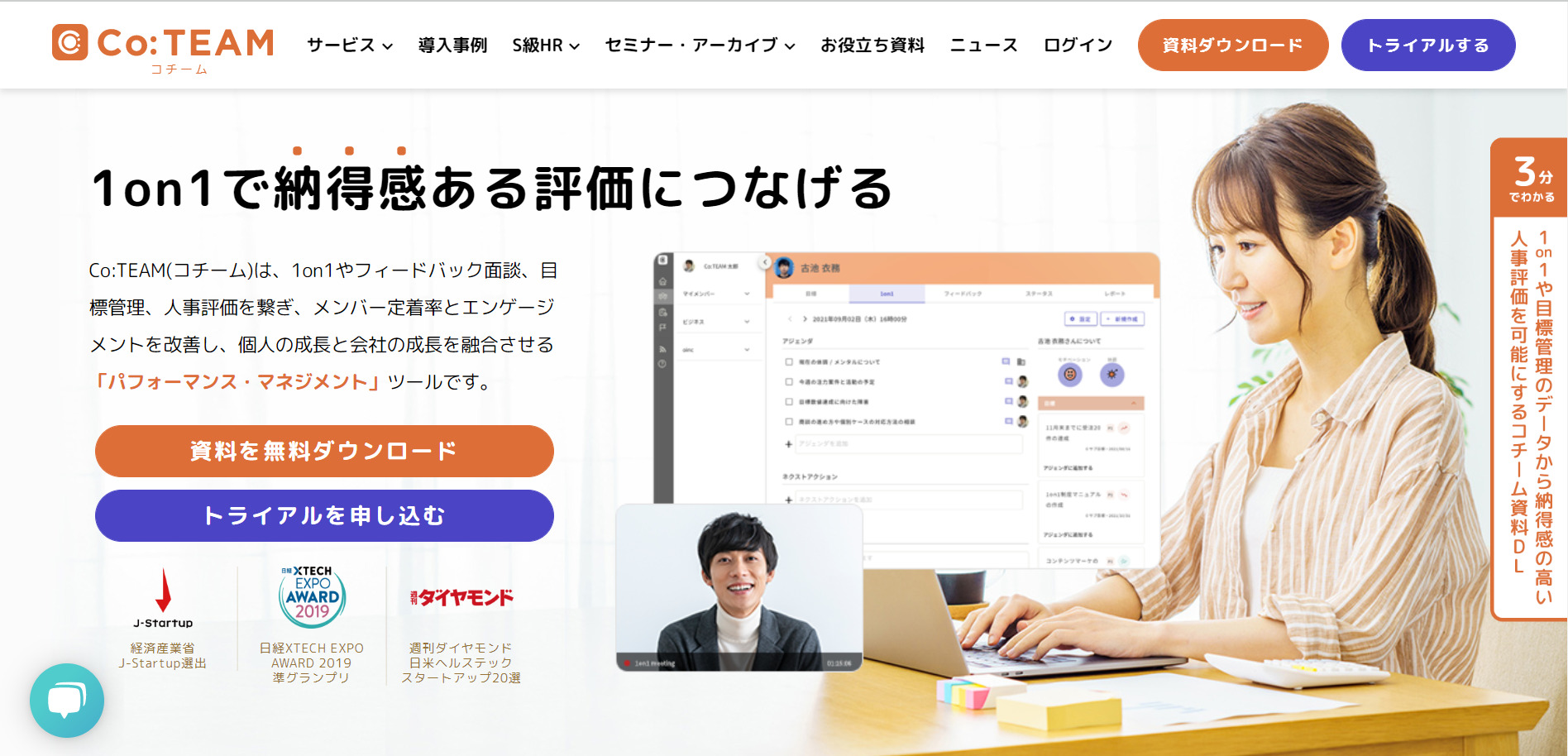 Co:TEAMのトップページ