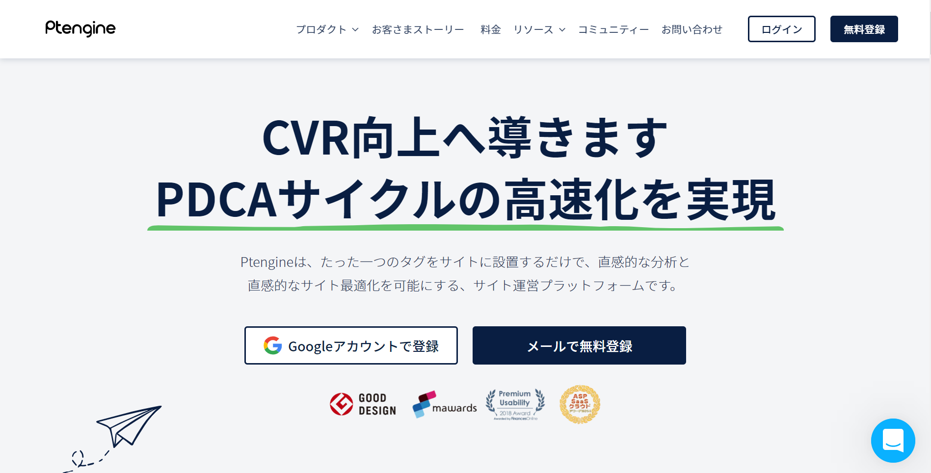 Ptengineのトップページ