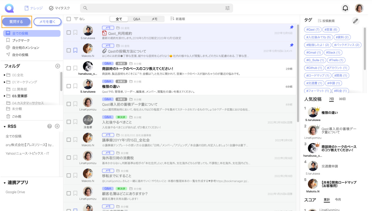 Qastの使用イメージ画像