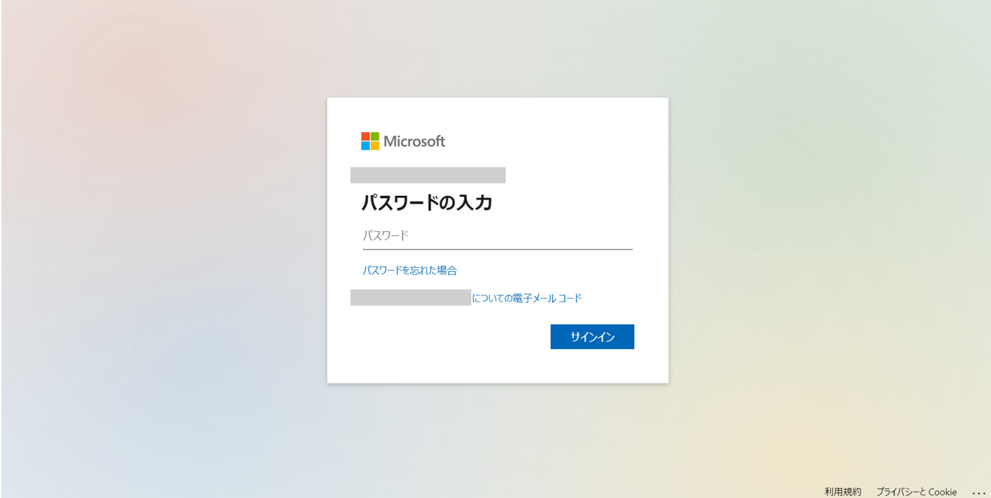Microsoft Teamsブラウザログイン時のパスワード入力画面
