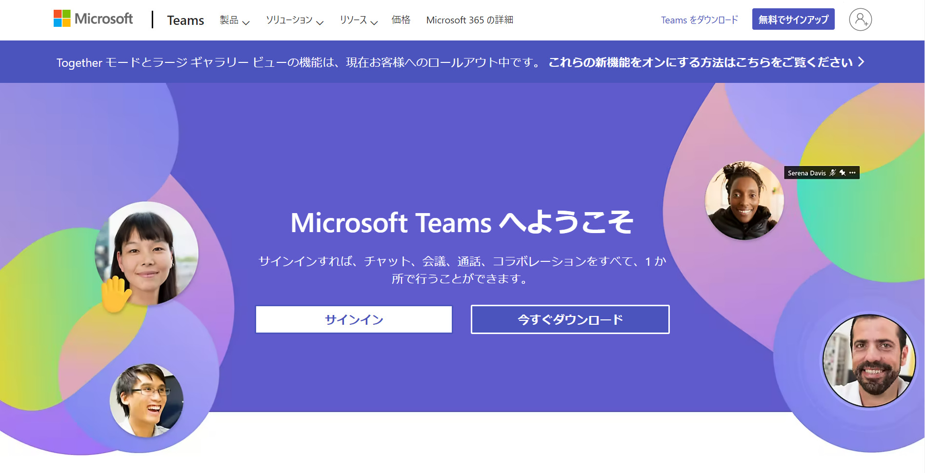 Microsoft Teamsのチャット機能