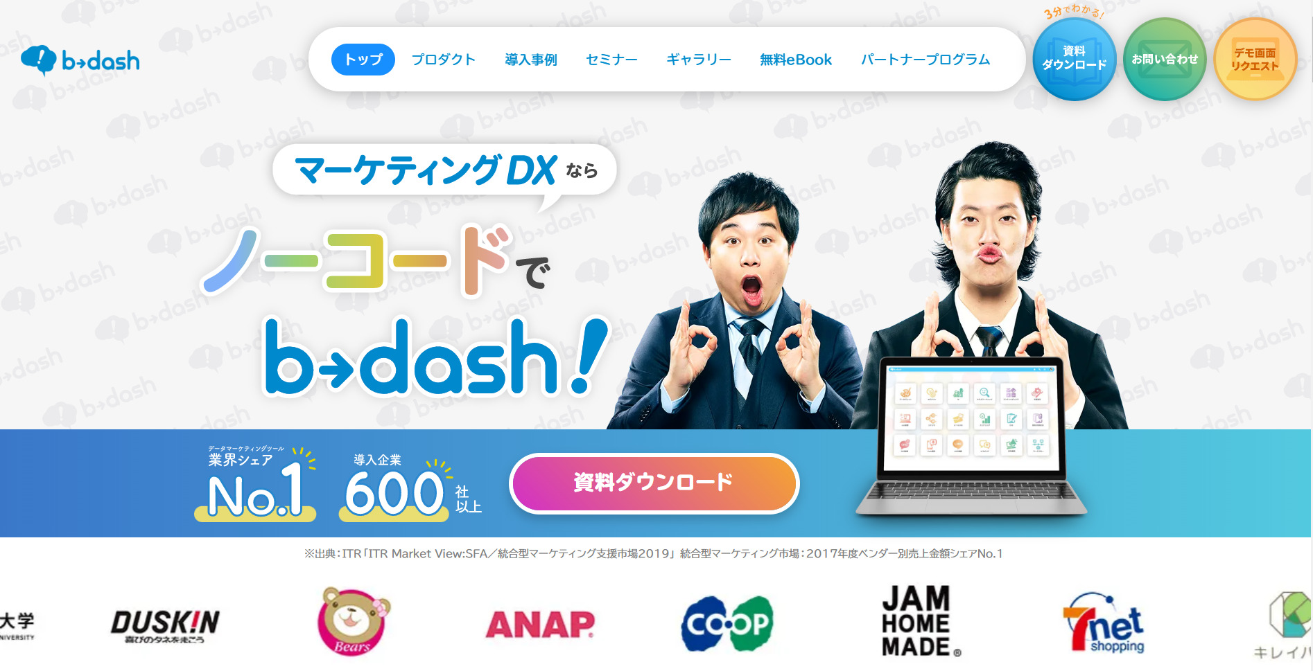 b→dashのトップページ