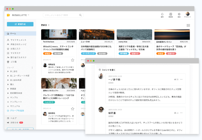 toaster teamの動画マニュアル作成画像