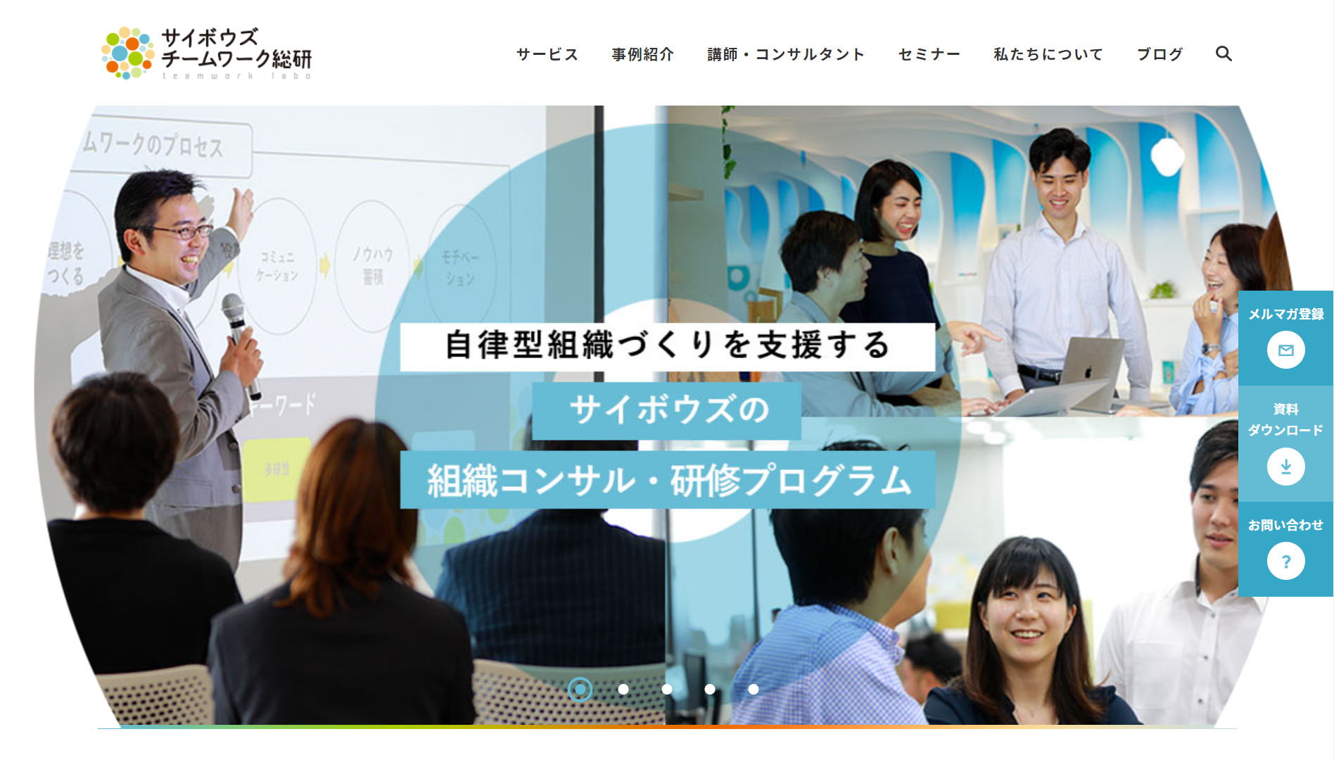 サイボウズ株式会社のホームページ