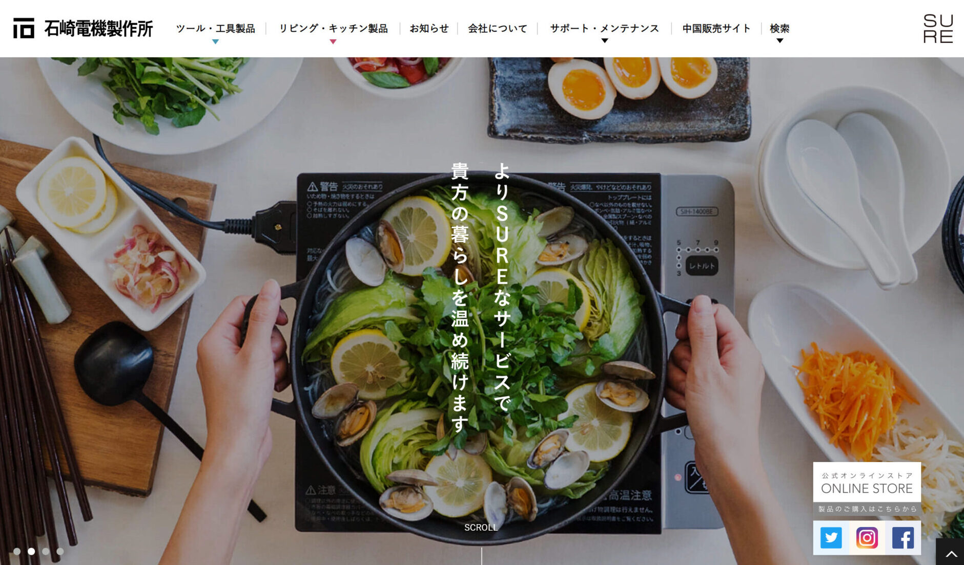 株式会社石崎電機製作所のトップページ