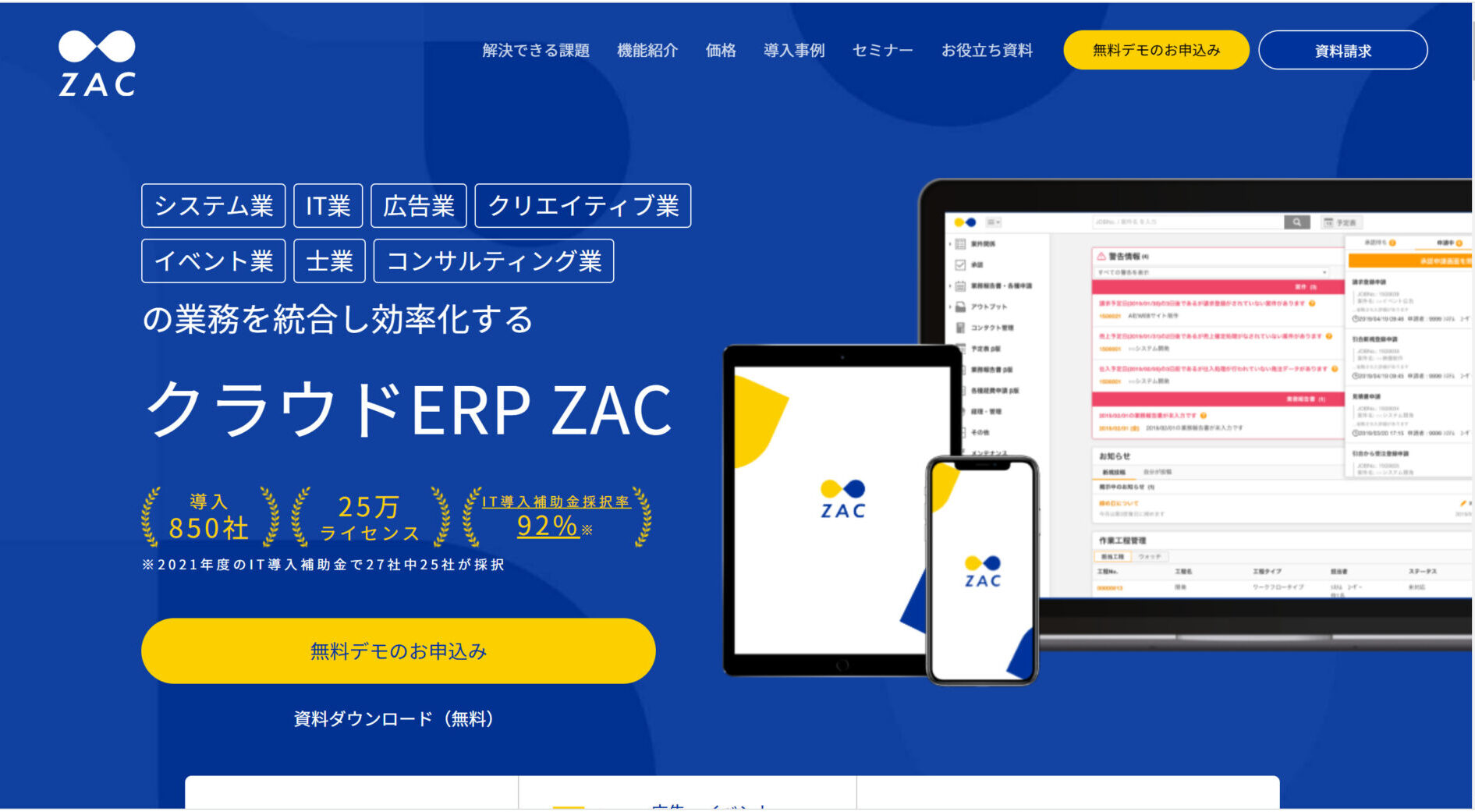 ZACのトップ画像