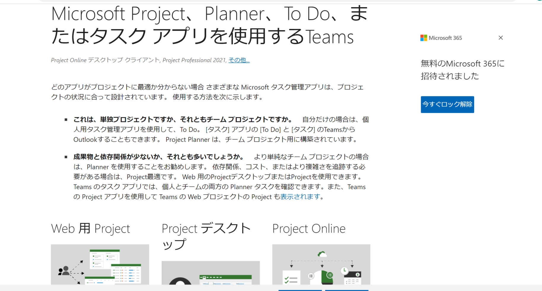 タスクアプリを使用する