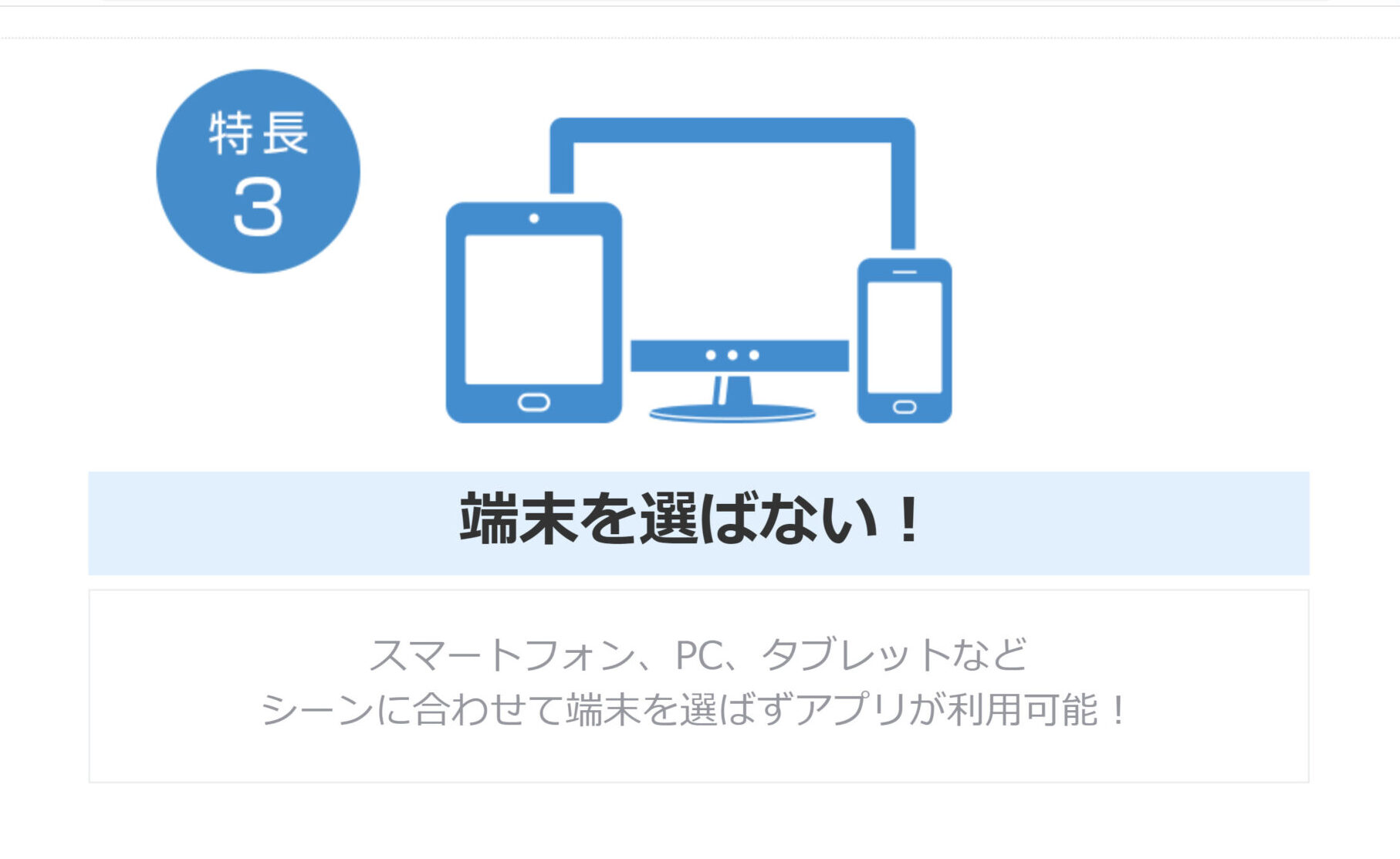 Wowtalkの対応デバイス