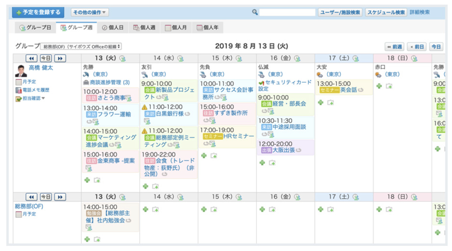 スケジュールのイメージ画像