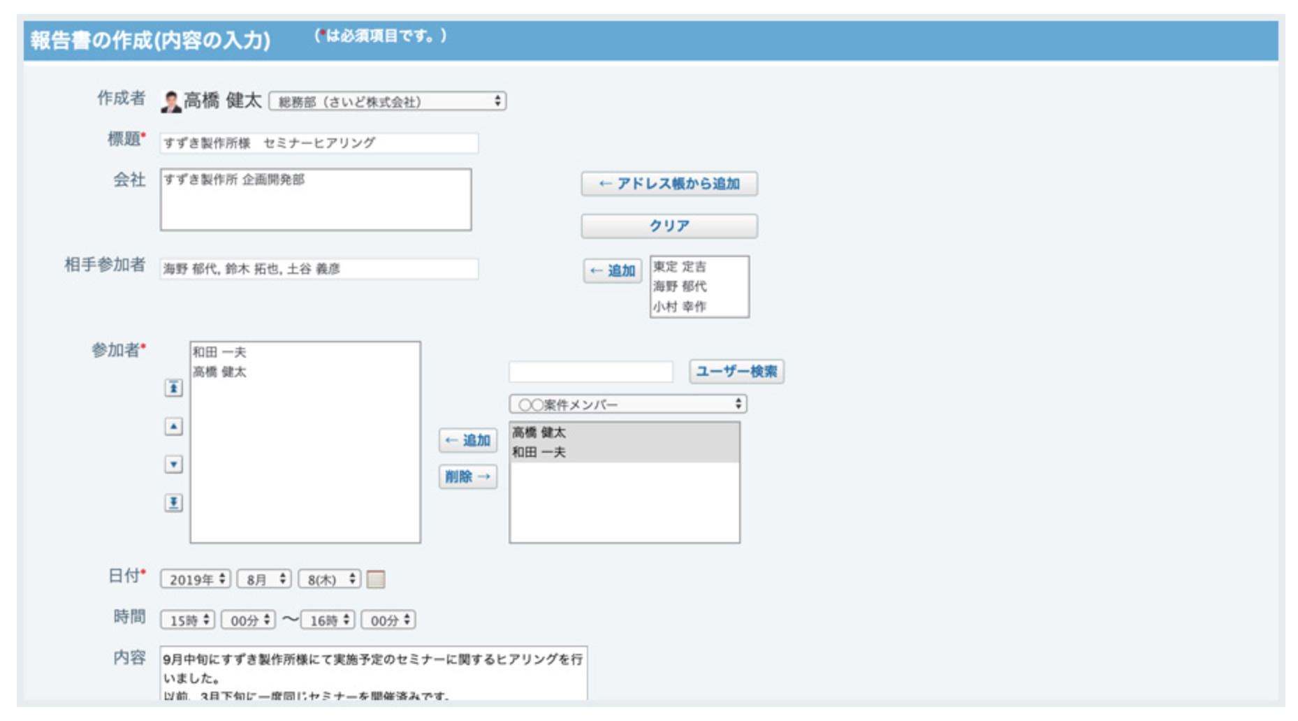 報告書のイメージ画像