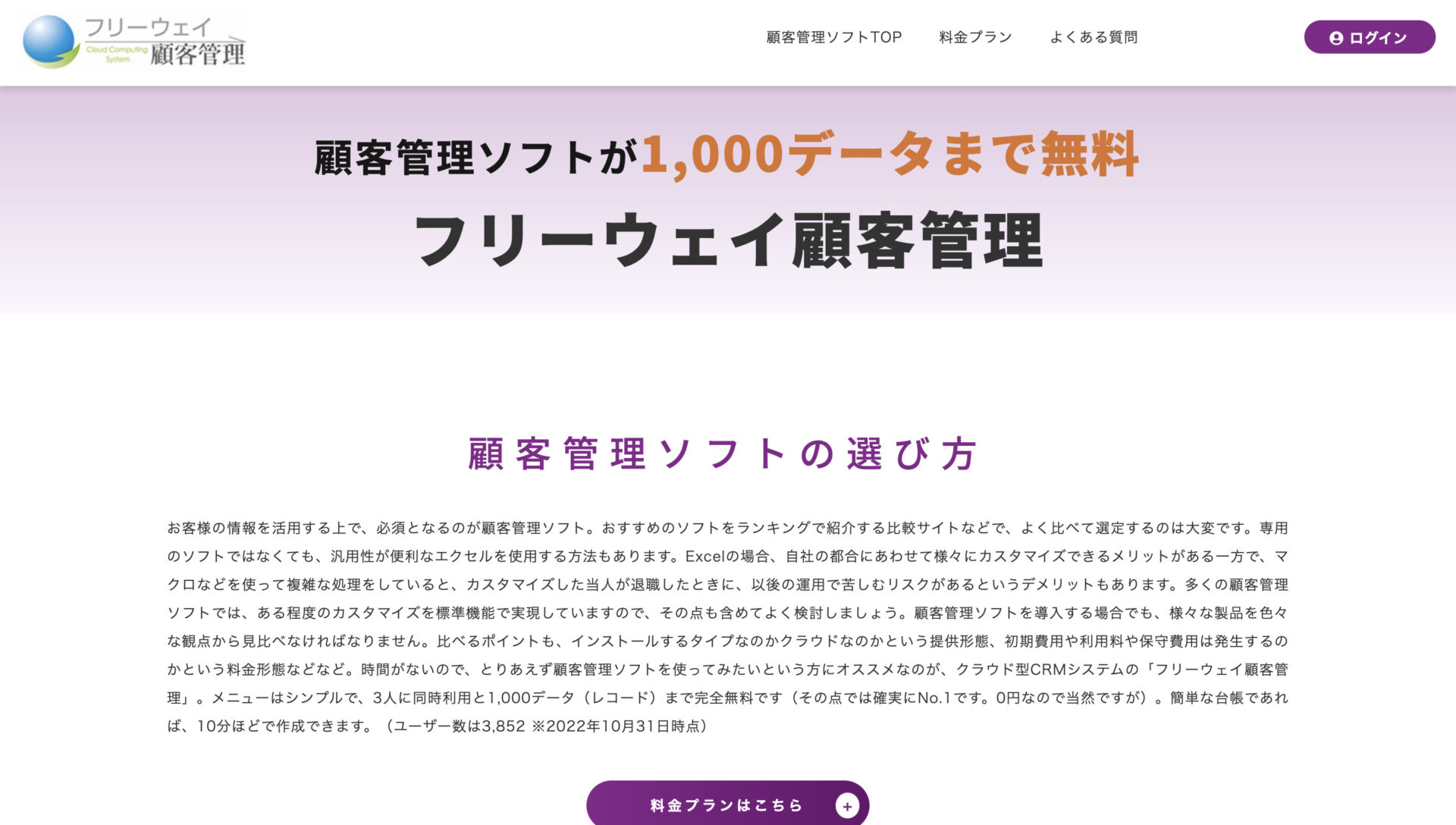 フリーウェイのトップページ画像