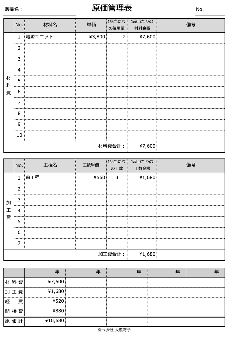 無料】プロジェクトの原価管理に使えるExcelテンプレート3選！ポイントも紹介 – 業務効率化ガイド｜業務効率化のノウハウを発信するメディア
