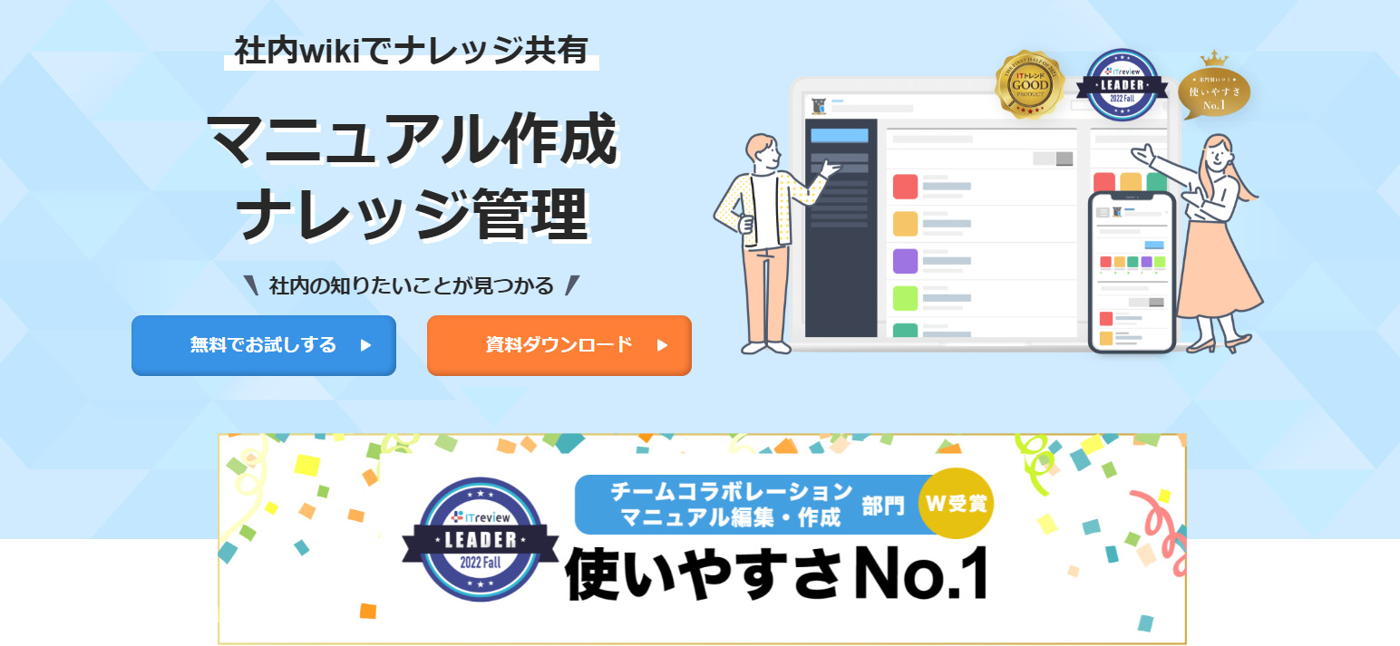 NotePMのトップページ
