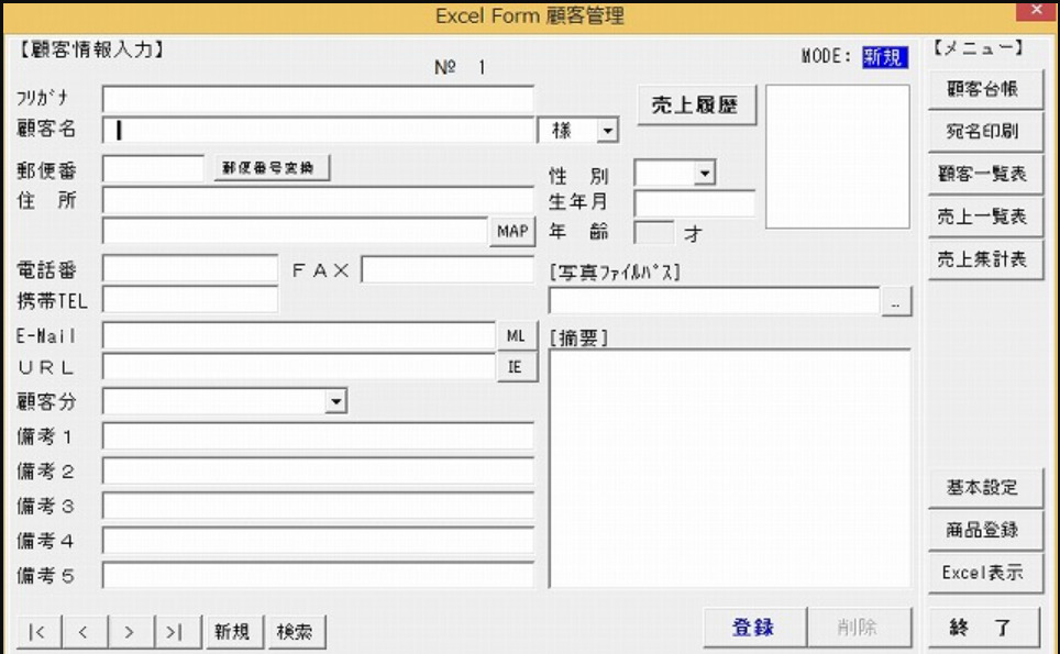入力フォームから登録できるテンプレート画像