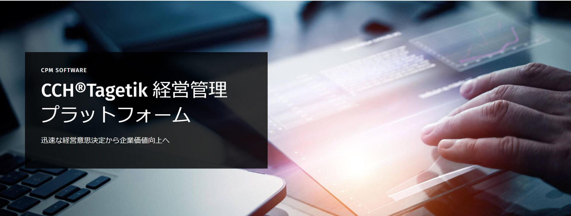 CCH Tagetikのトップ画像