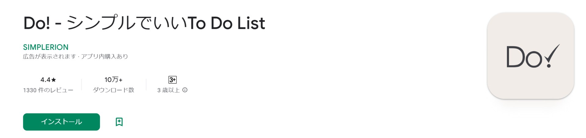 Do!のトップ画像