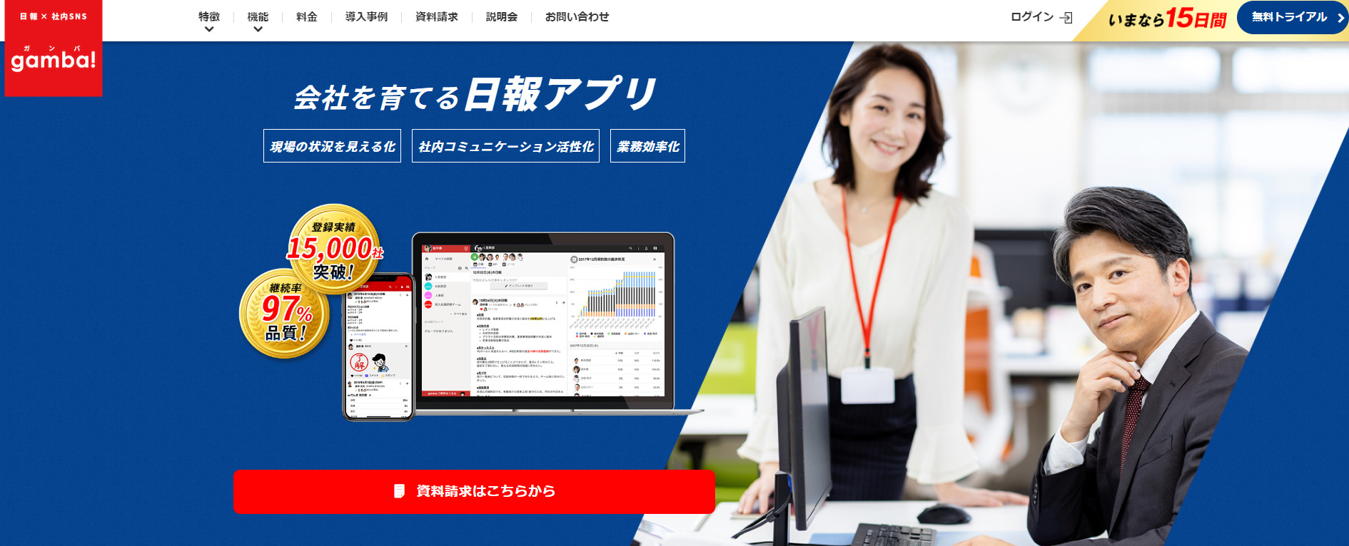 gamba!トップ画像