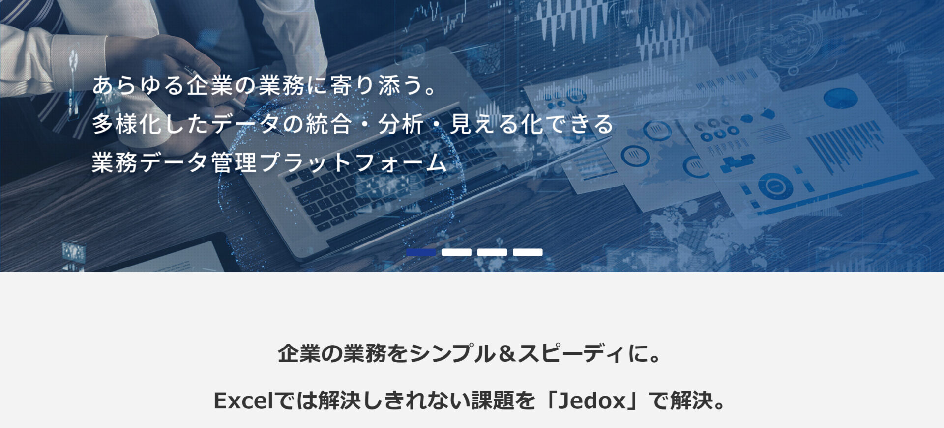 Jedoxのトップ画像