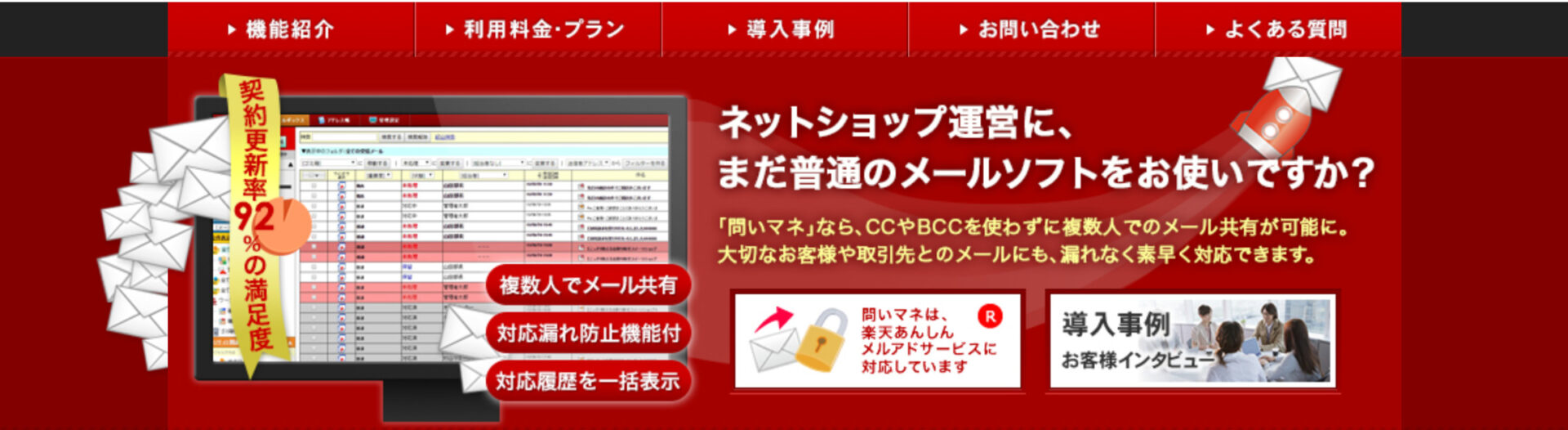 問いマネのトップ画像