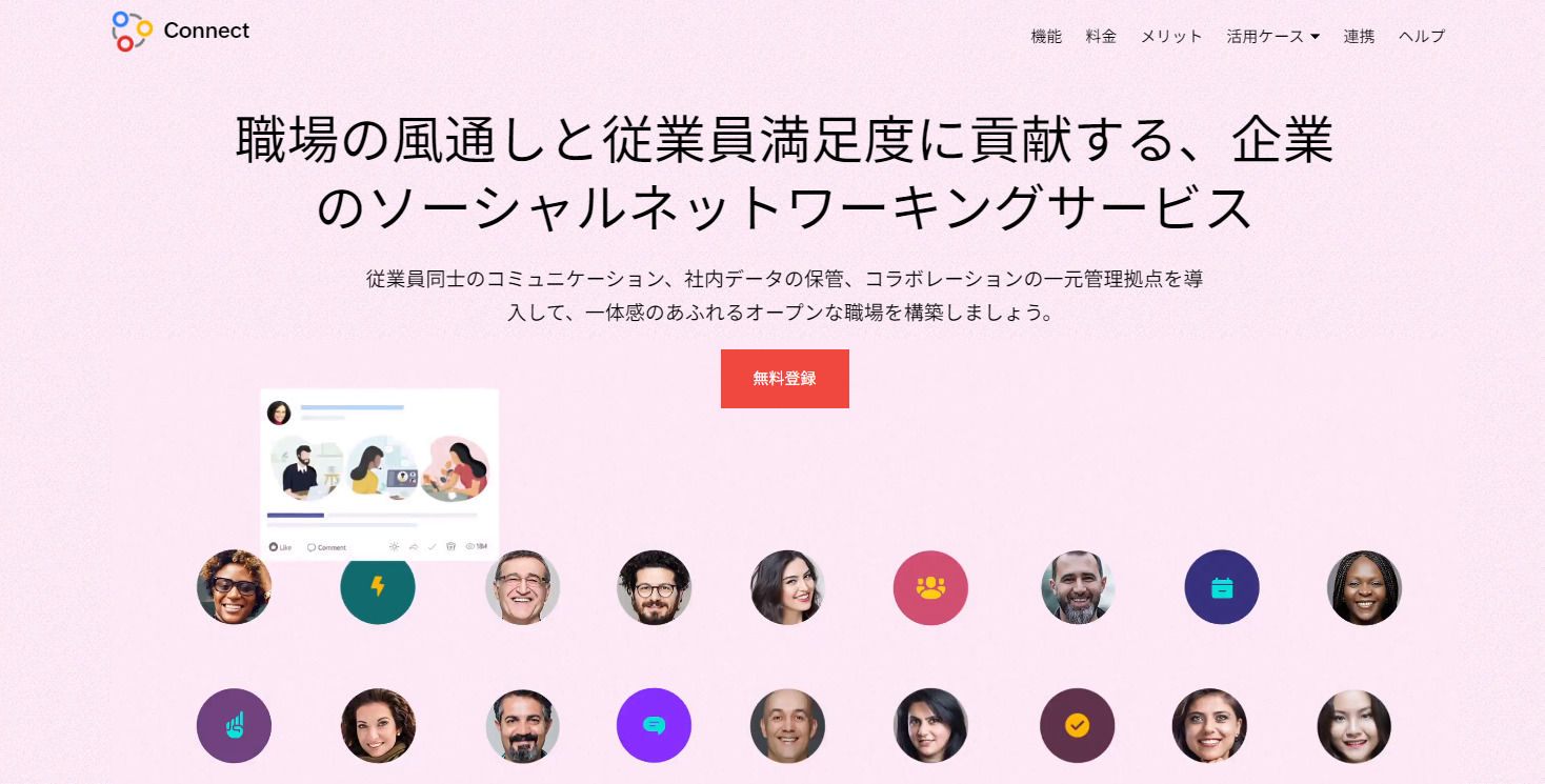Zoho Connectのトップページ