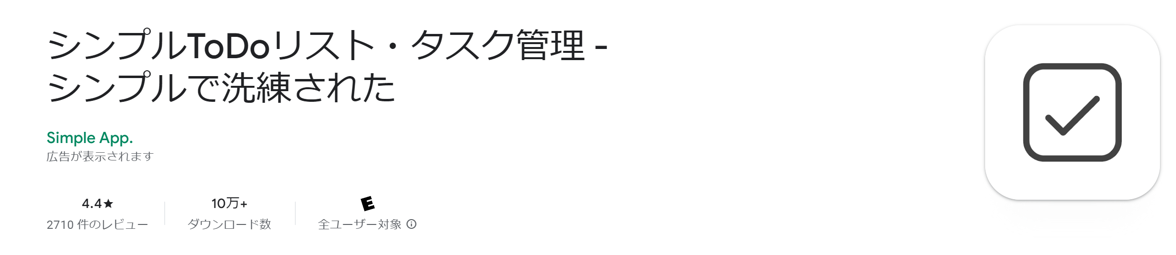 シンプルToDoリストのトップ画像