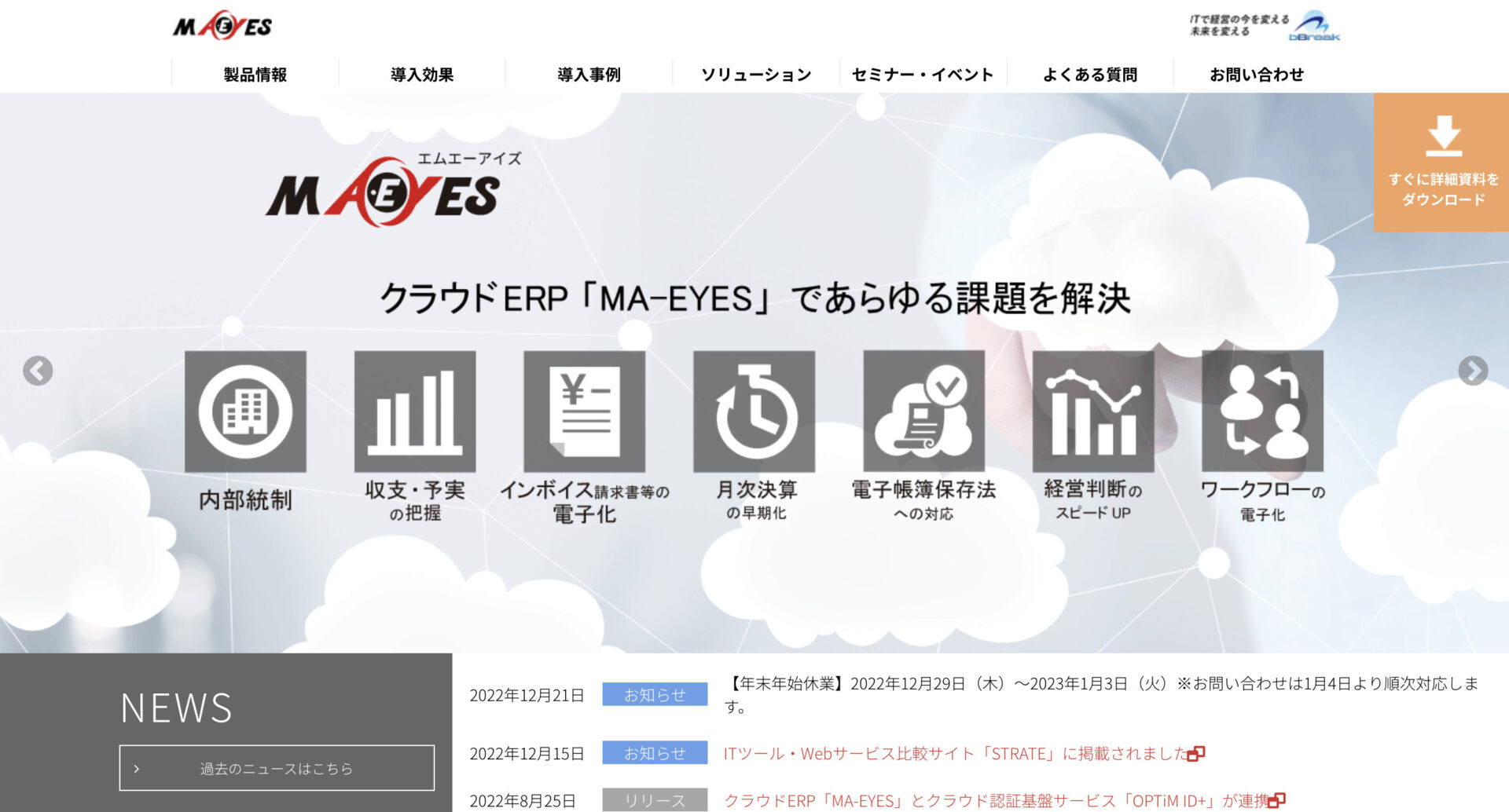 MA-EYESのトップページ画像