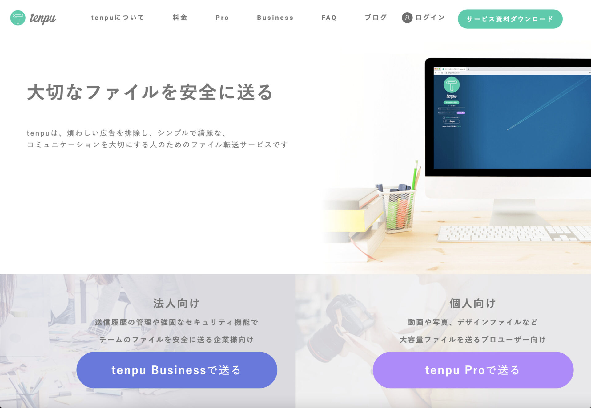 tenpuのトップページ