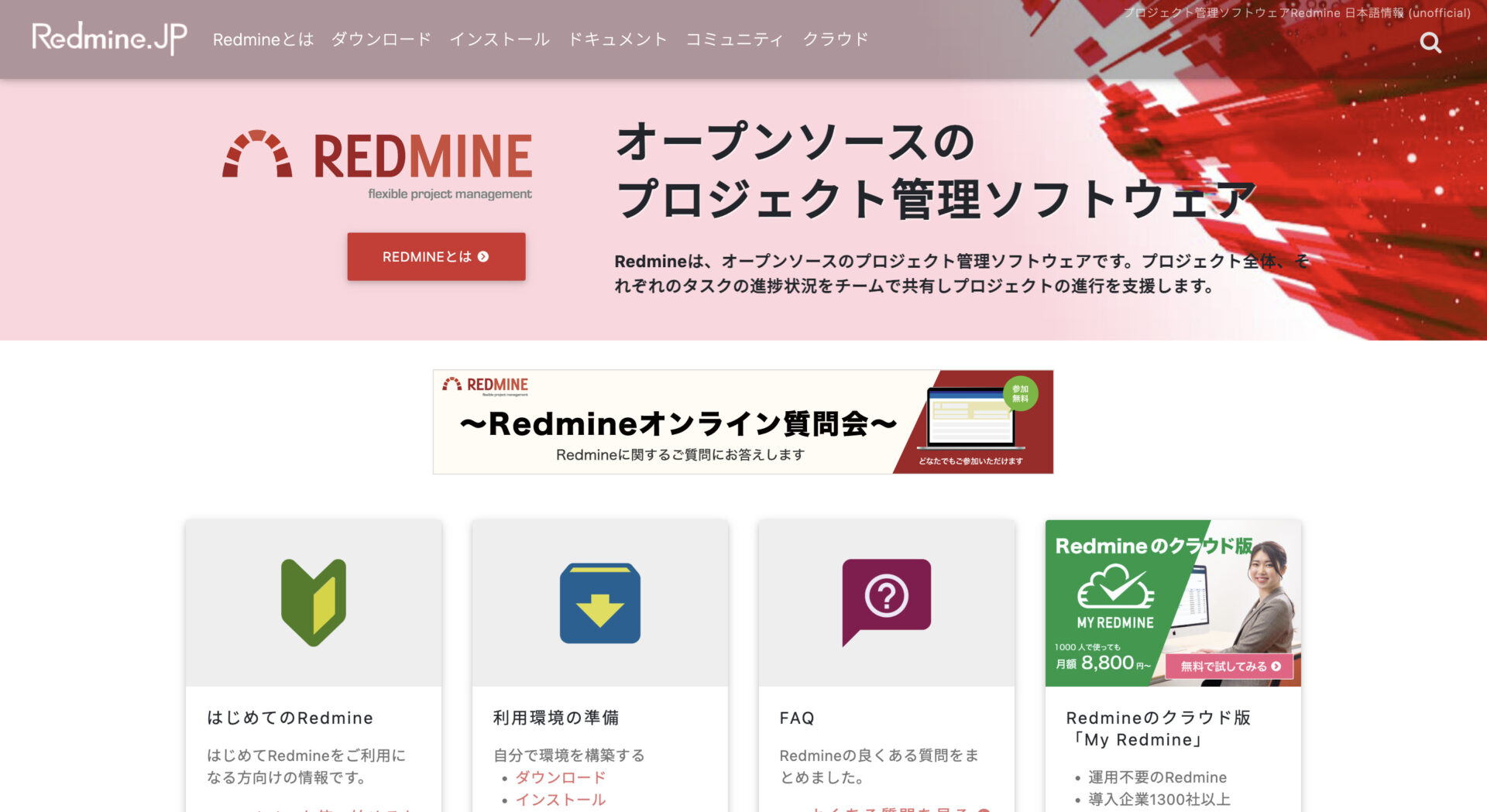 Redmineのトップページ