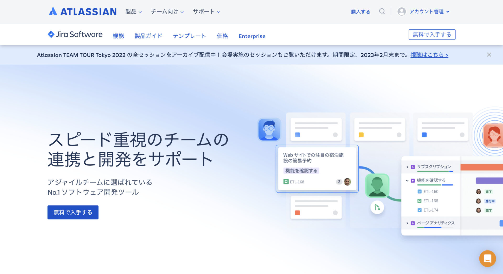 Jiraのトップページ