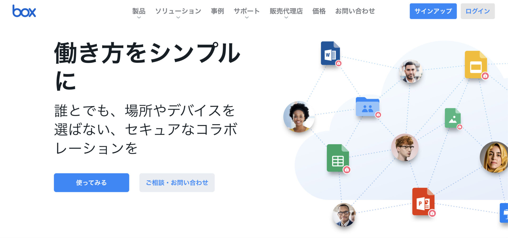 Boxのトップ画像