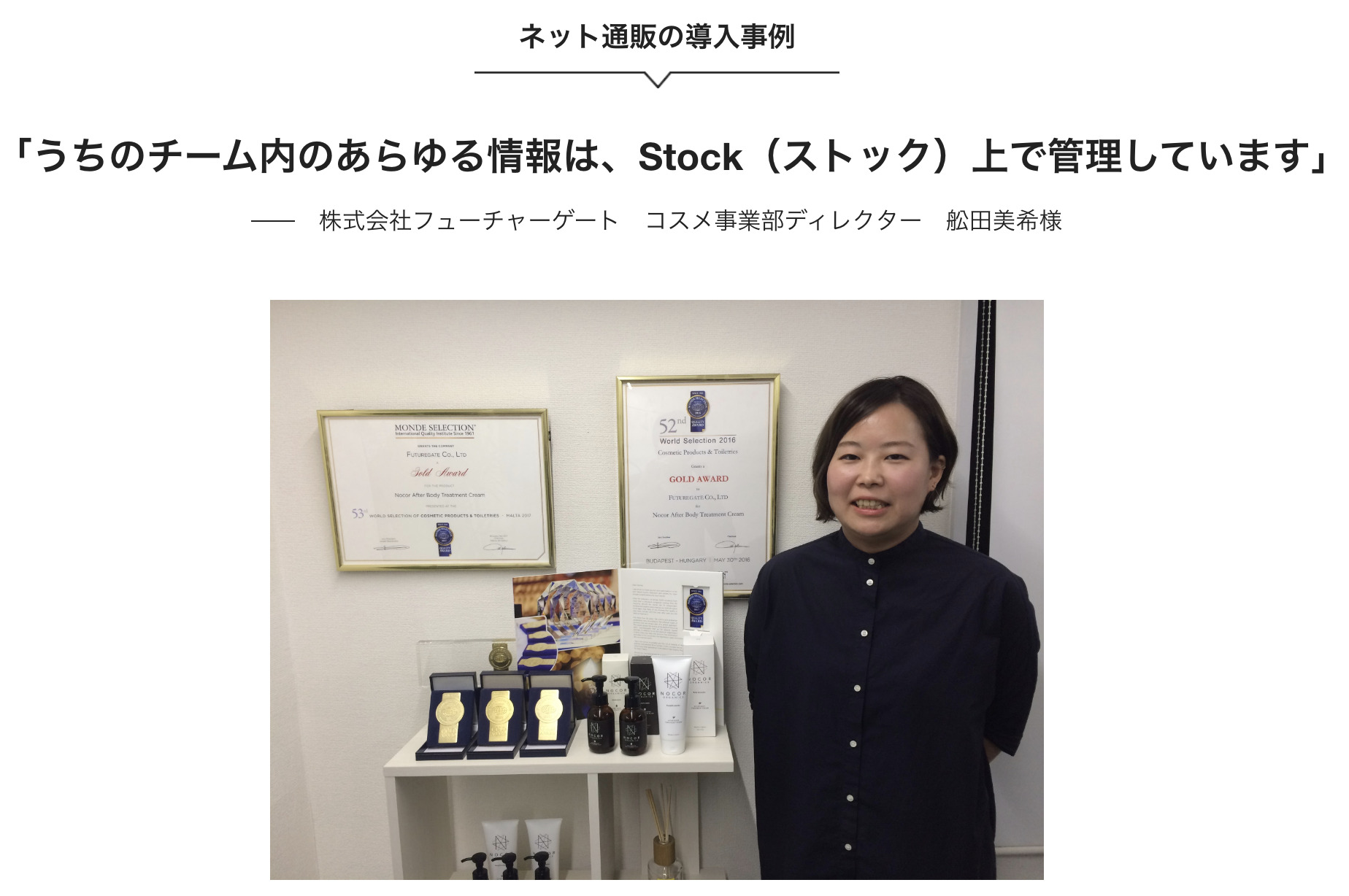 製造販売業におけるツール活用事例