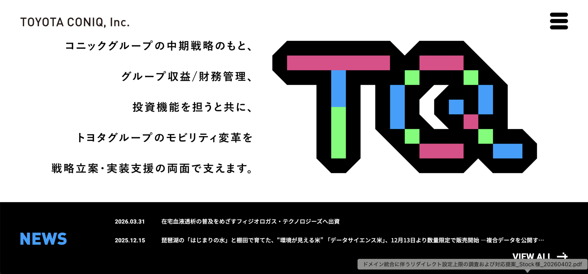 トヨタ・コニック・プロのトップページ画像