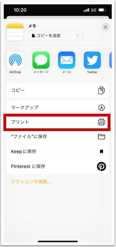 iPhoneメモのプリント選択画面