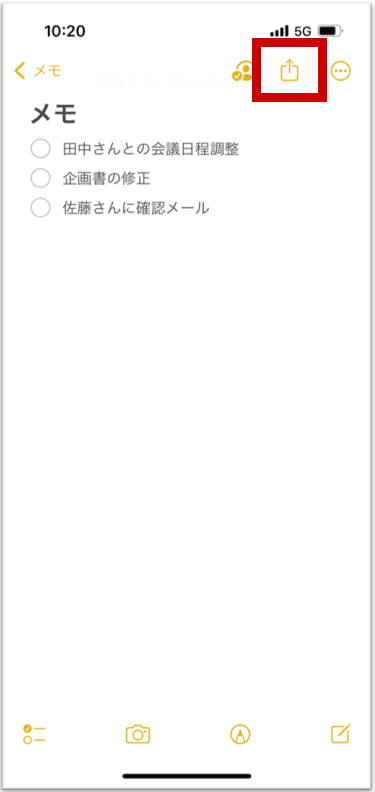 iPhoneメモのメモ画面