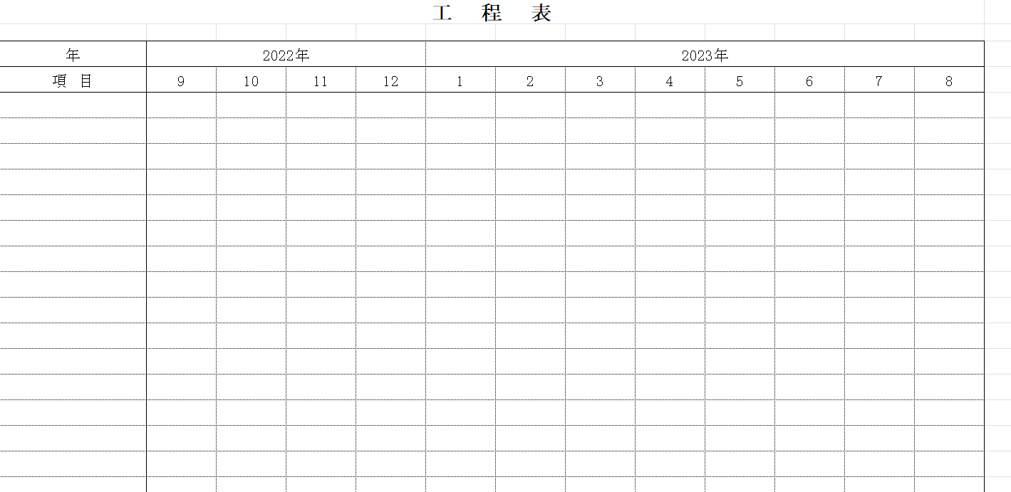 日割りや月割りに対応した工程表のテンプレート画像