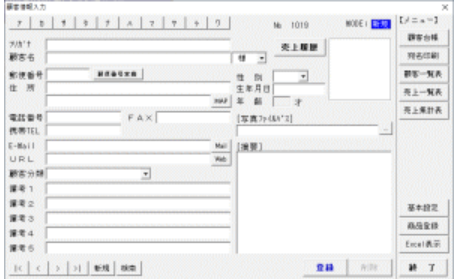 システムワタナベのテンプレート画像
