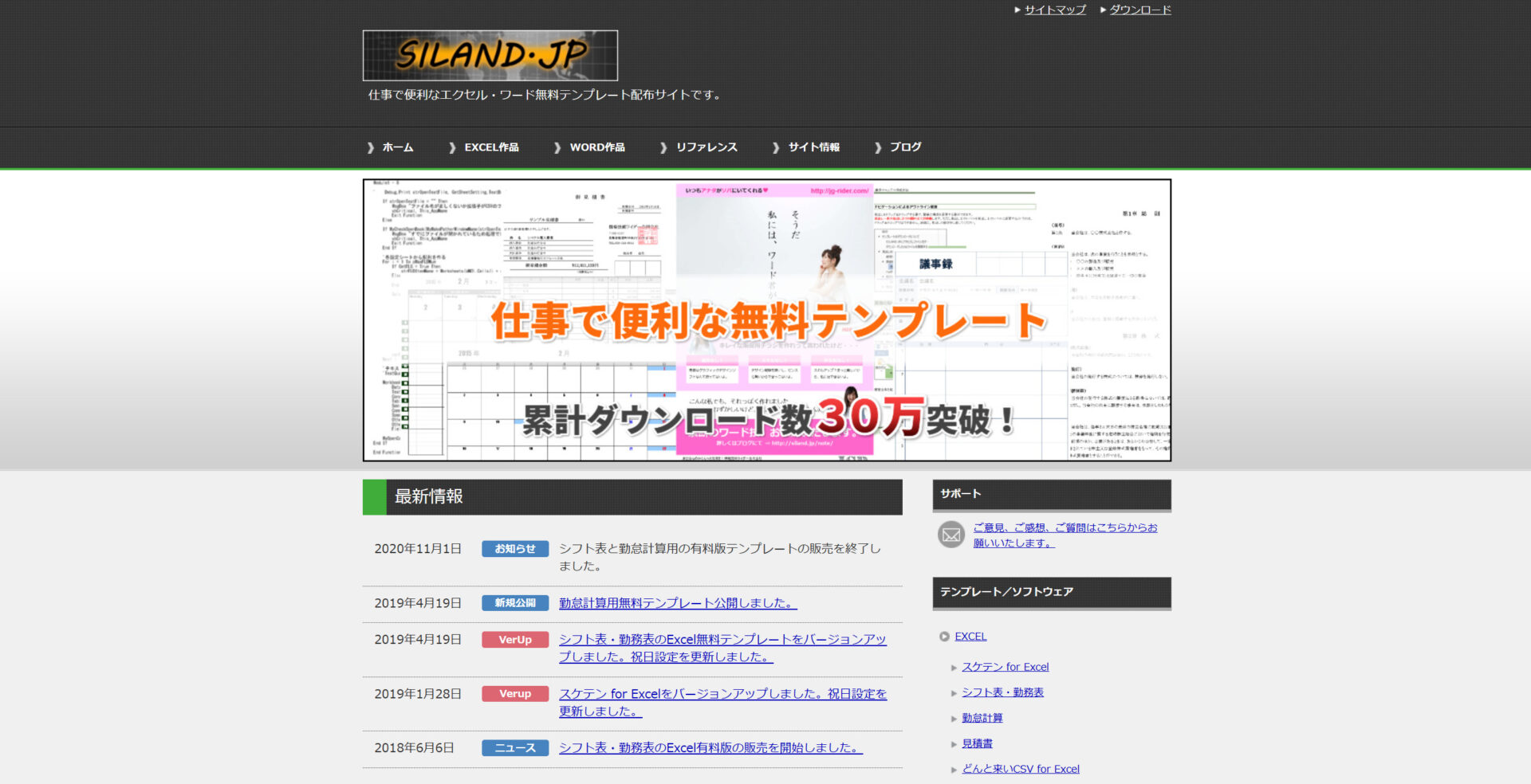 SILAND・JPのトップ画像