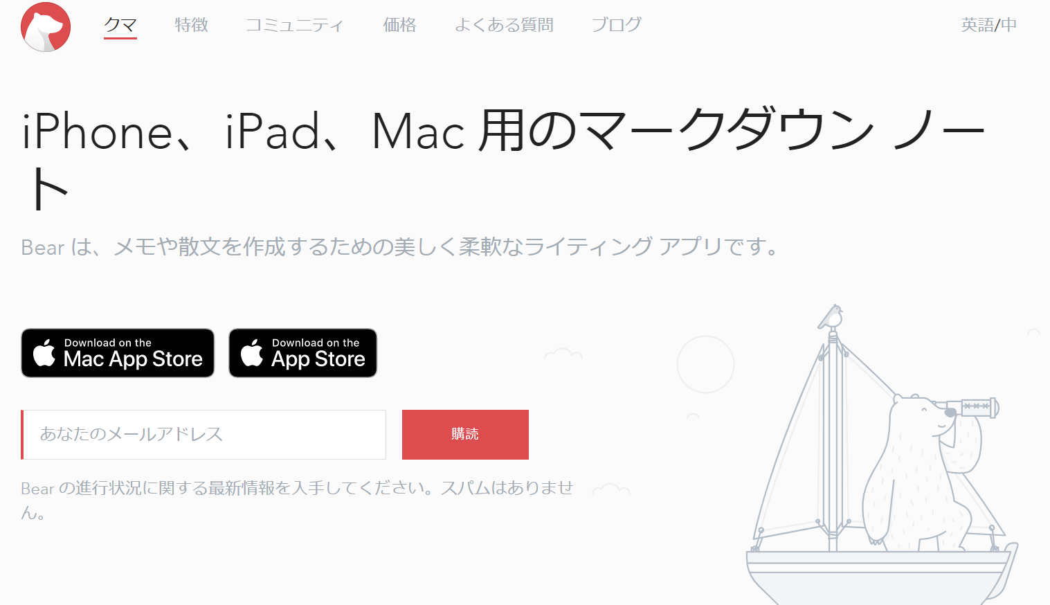 Bearのトップページ