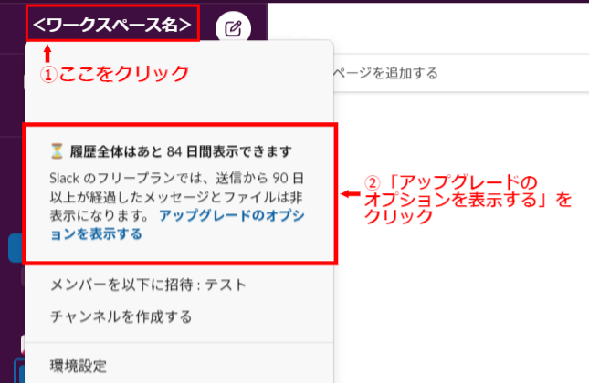料金プランページへ移動する画面